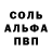 Амфетамин Розовый SlawaJD