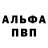 Alpha PVP кристаллы Medallion Valiance