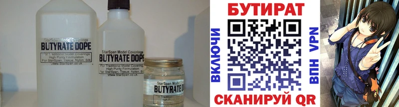 Бутират вода  цены   Пудож 