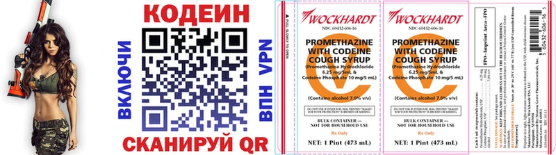 Codein напиток Lean (лин)  Пудож 