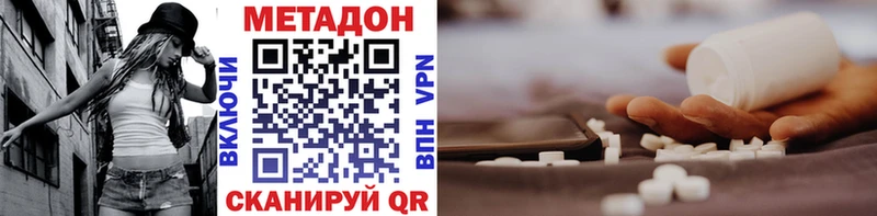 МЕТАДОН methadone  Пудож 